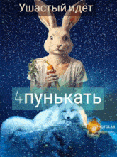a painting of a rabbit holding a carrot and a wolf laying on the ground