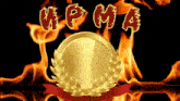 a gold coin with a laurel wreath and the words wpma written in red