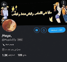 maya mayaluffy has a 1.3k following