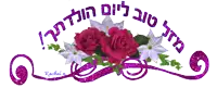a picture of flowers with the name rachel n on it