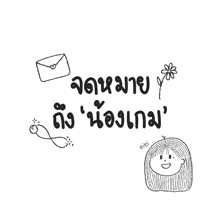 a black and white drawing of a girl with a flower and a letter that says ei ei
