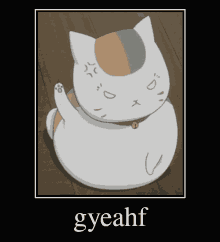Gyeahf GIF - Gyeahf Yeah GIFs