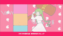 a girl with green hair is holding a hammer in front of a pink background that says !!