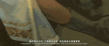 a painting of a person with chinese writing on it