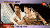 a bride and groom are dancing on a television screen with the time 14:42