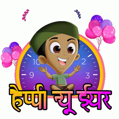 Naye Saal Ke Shubhkamnaye Bholu Sticker - Naye Saal Ke Shubhkamnaye Bholu  Chhota Bheem - Discover & Share GIFs