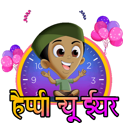 Naye Saal Ke Shubhkamnaye Bholu Sticker - Naye Saal Ke Shubhkamnaye Bholu Chhota Bheem Stickers