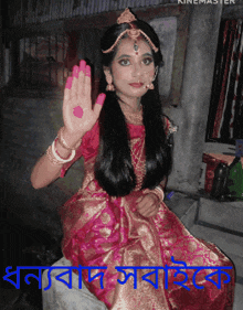 Ratna Rohini GIF - Ratna Rohini GIFs