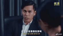 Now You Wanna Settle Dissy GIF - Now You Wanna Settle Dissy 低清 GIFs