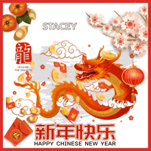 新年快乐 Happy Chinese New Year Gif GIF