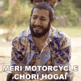 Meri Motorcycle Chori Hogai Sukki GIF - Meri Motorcycle Chori Hogai Sukki Rohit Bainsla GIFs