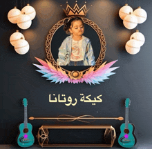 a picture of a little girl with a crown on her head is displayed on a wall