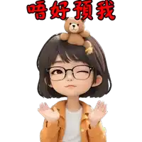 a girl with glasses and a teddy bear on her head has chinese writing above her head