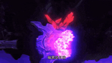 a purple flame is coming out of a purple object