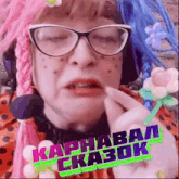 a woman wearing glasses and a ladybug costume has a flower in her hand