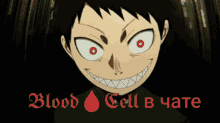 Blood Cellвчате GIF - Blood Cellвчате GIFs