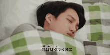 จงอิน ไค โวยวาย ก็มันง่วงอะ GIF - Jongin Sleepy Leave Me Alone GIFs