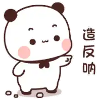 a cartoon panda bear is standing on a white background with chinese writing on it .