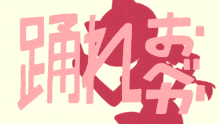 a cartoon drawing of a group of animals with chinese writing