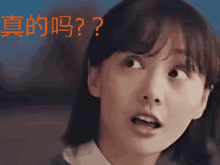 zheng shuang really ask surprised unbelievable