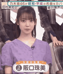 sakaguchi tamami tamachan nogizaka46