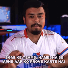 Bgmi Ke Teams Hamesha Se Apne Aap Ko Prove Karte Hai GIF