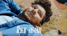 Nepali Najir GIF - Nepali Nepal Najir GIFs