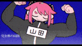 a cartoon character with pink hair has a name tag that says wb on it