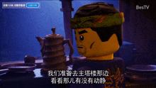 a screen shot of a lego character with bestv written in the corner