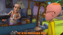 Ye Kya Tamasha Hai Patlu GIF - Ye Kya Tamasha Hai Patlu Chaiwala GIFs