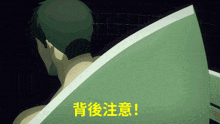 a cartoon of a man with chinese writing on the bottom right