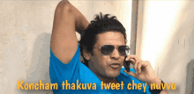 Naveen Polishetty Tweet GIF - Naveen Polishetty Tweet Telugu GIFs