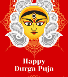 Happy Durga Puja दुर्गापूजाकीशुभकामनाएं GIF - Happy Durga Puja दुर्गापूजाकीशुभकामनाएं হ্যাপিদূর্গাপূজা GIFs