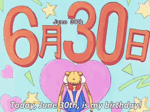 Usagi Birthday GIF - Usagi Birthday Sailor Moon GIFs