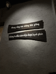 a sign on a wall that says mong rằng sau những bao giống