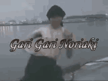 Mcノリアキ Noriaki GIF - Mcノリアキ ノリアキ Noriaki GIFs
