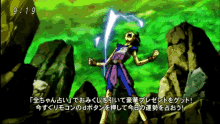 a screen shows a cartoon character with 9:19 on the bottom