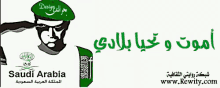 arabia saudi
