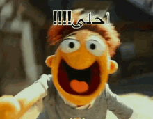 a cartoon character with arabic writing on it is smiling