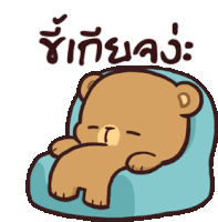 Bear Love Sticker - Bear Love Milkandmocha Stickers