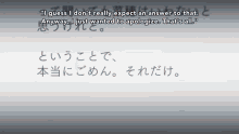 a foreign language text says " i guess i don 't really expect an answer to that