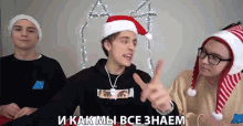 икакмывсезнаем And As We All Know GIF - икакмывсезнаем And As We All Know Familiar GIFs