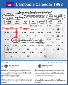 a cambodia calendar from 1998 is displayed on a facebook post
