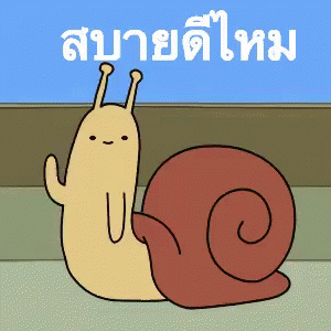 เป็นไงมั่ง สบายดีไหม GIF - Snail How Are You Waving - Discover & Share GIFs เป็นไงมั่ง สบายดีไหม Gif - Snail How Are You Waving - Discover & Share Gifs