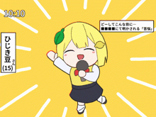 a cartoon of a girl holding a microphone with the time 10:10 on the bottom