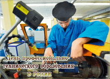 a man in a blue coat is working on a machine in a russian language