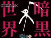 a screenshot of a video game shows a character with a flag in his hand