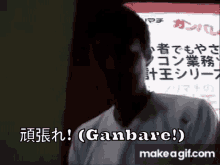 Ganbare Shuzo Matsuoka GIF - Ganbare Shuzo Matsuoka Ganbare Shuzo GIFs