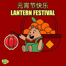 Lantern Festival Chap Goh Mei GIF - Lantern Festival Chap Goh Mei Happy Chap Goh Mei GIFs
