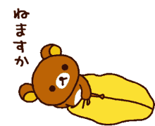 rilakkuma sleep cute kawaii